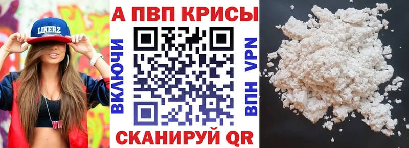 Купить закладки Зима Alfa_PVP Соль