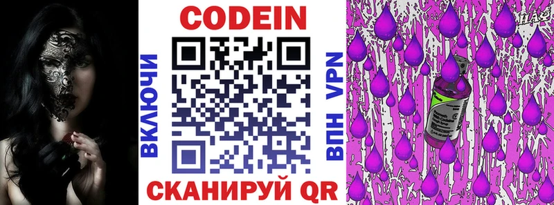 Купить закладки  Зима  Кодеиновый сироп Lean напиток Lean (лин) 