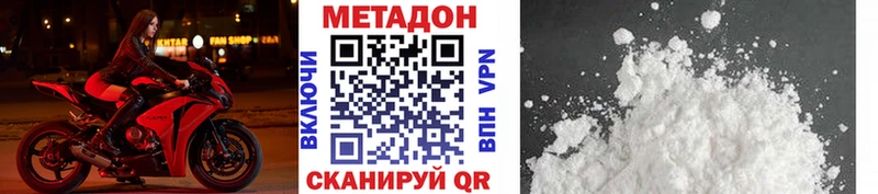 МЕТАДОН белоснежный  Купить закладки  Зима 