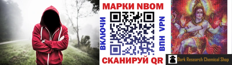 Марки NBOMe 1,5мг  Купить закладки  Зима 